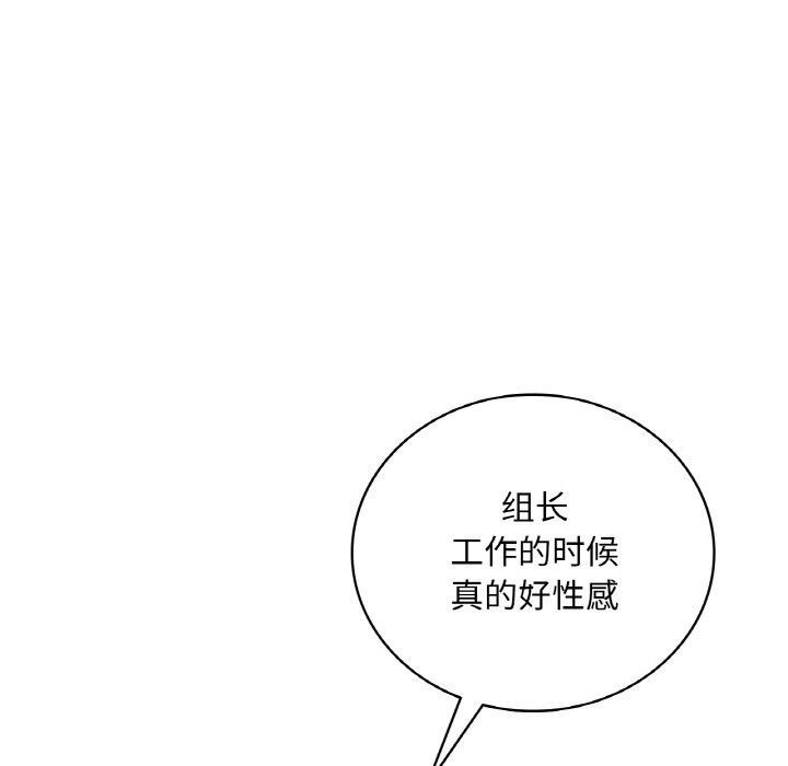 想要拥有她/渴望佔有她 第43話 韩漫图片70
