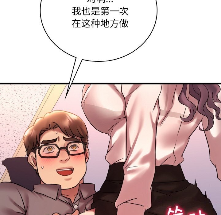 想要拥有她/渴望佔有她 第43話 韩漫图片104