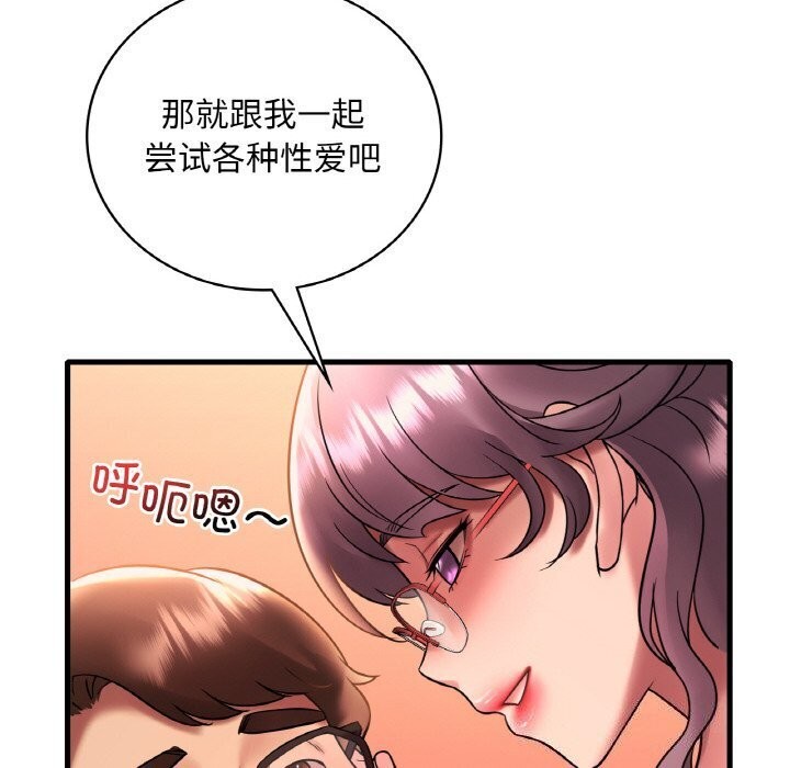 想要拥有她/渴望佔有她 第43話 韩漫图片106