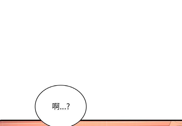 想要拥有她/渴望佔有她 第43話 韩漫图片4