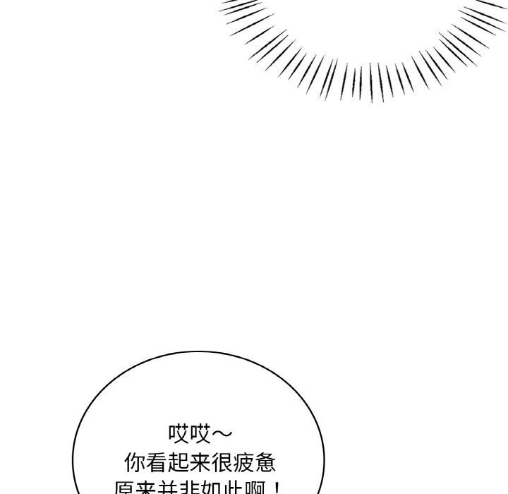 想要拥有她/渴望佔有她 第43話 韩漫图片79