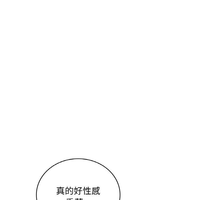 想要拥有她/渴望佔有她 第43話 韩漫图片92
