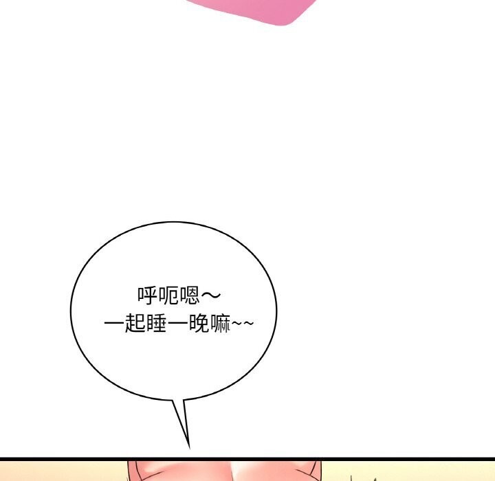 想要拥有她/渴望佔有她 第43話 韩漫图片8