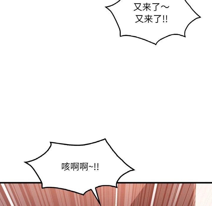 想要拥有她/渴望佔有她 第43話 韩漫图片129