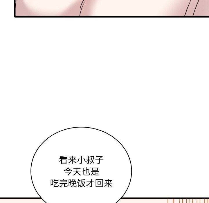 想要拥有她/渴望佔有她 第43話 韩漫图片44