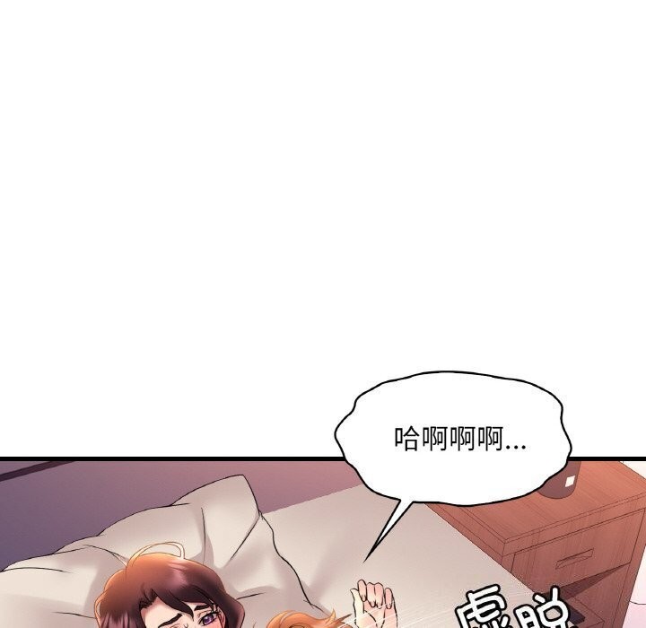 想要拥有她/渴望佔有她 第43話 韩漫图片135