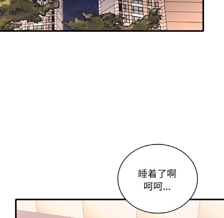 想要拥有她/渴望佔有她 第43話 韩漫图片42