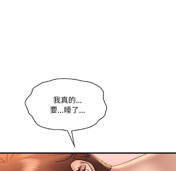 想要拥有她/渴望佔有她 第43話 韩漫图片137