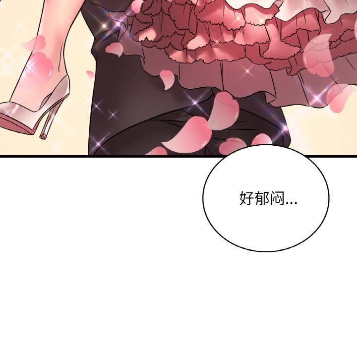 想要拥有她/渴望佔有她 第43話 韩漫图片56