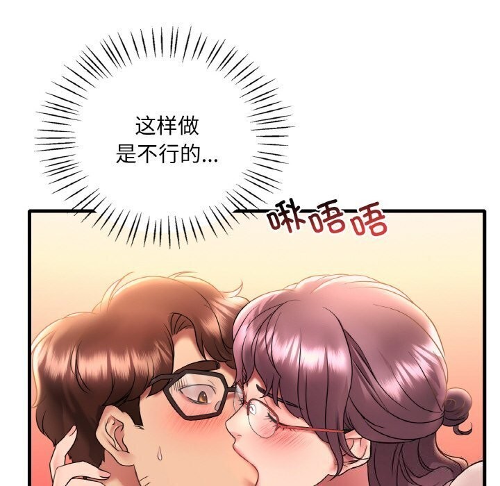 想要拥有她/渴望佔有她 第43話 韩漫图片73