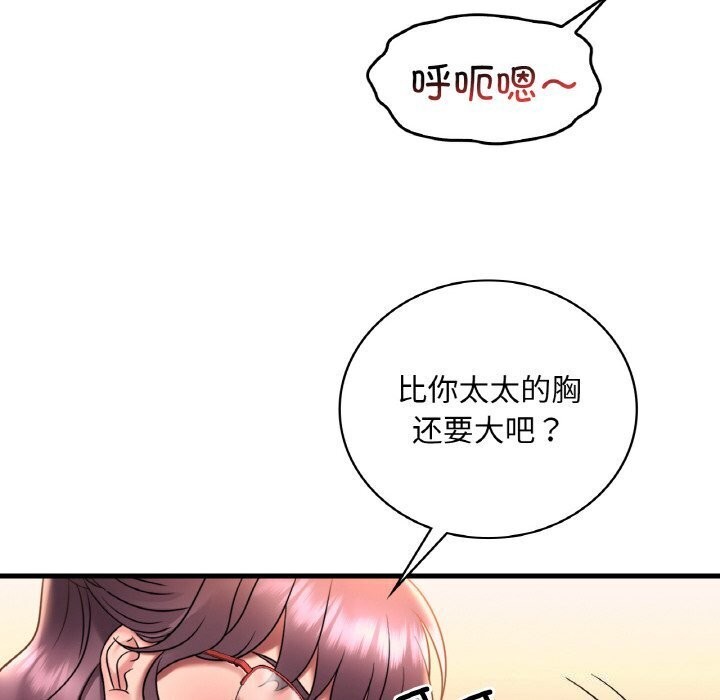 想要拥有她/渴望佔有她 第43話 韩漫图片116
