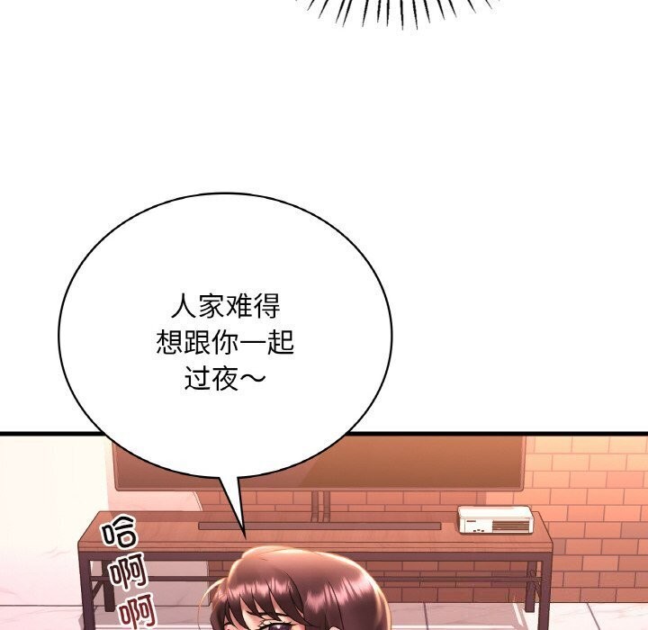 想要拥有她/渴望佔有她 第43話 韩漫图片12