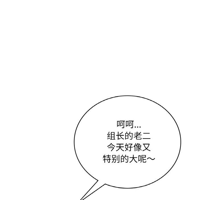 想要拥有她/渴望佔有她 第43話 韩漫图片90