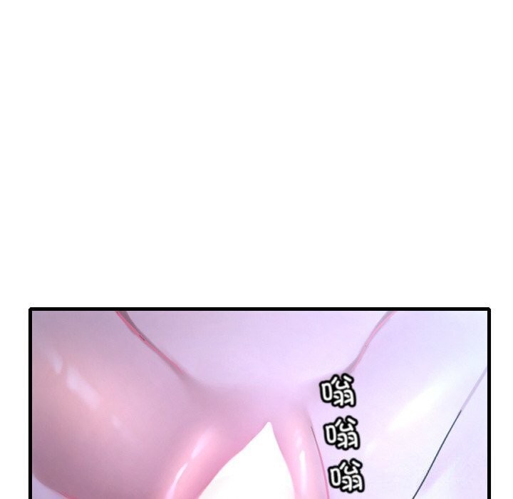想要拥有她/渴望佔有她 第43話 韩漫图片148