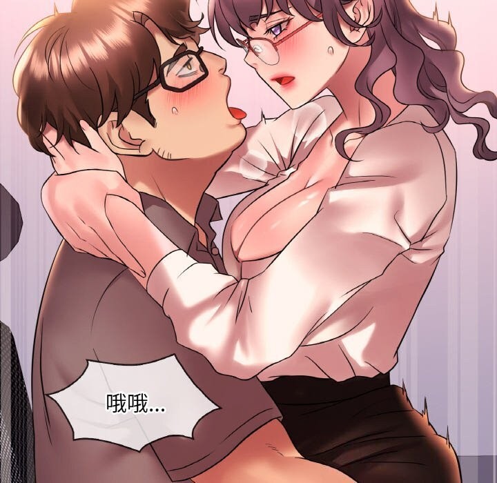 想要拥有她/渴望佔有她 第43話 韩漫图片98