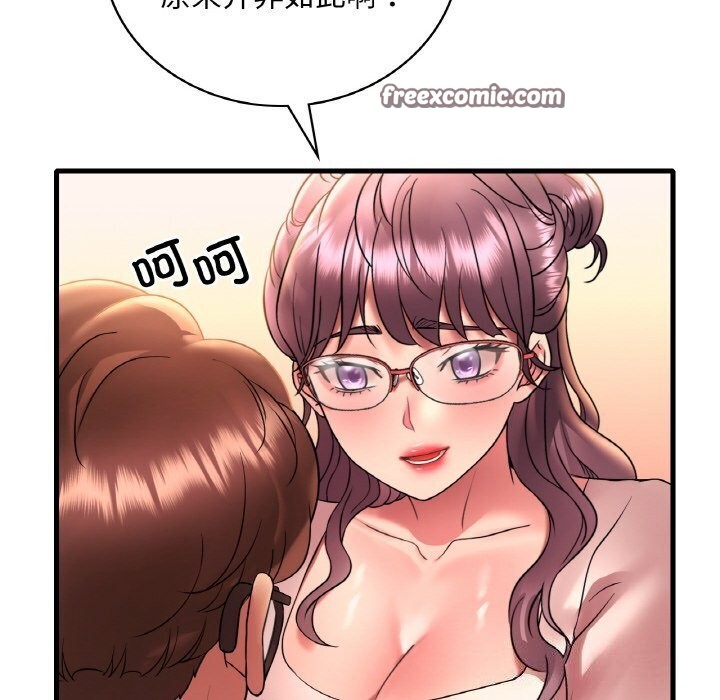 想要拥有她/渴望佔有她 第43話 韩漫图片80