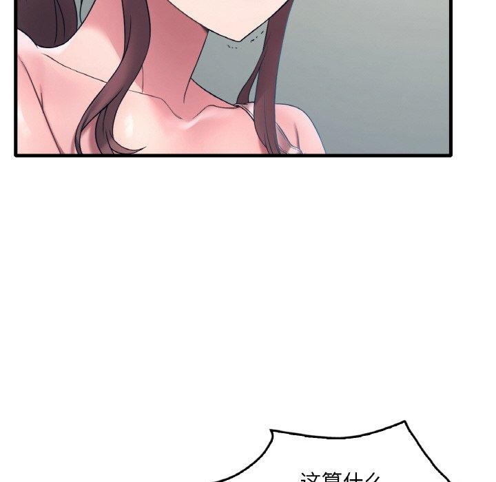 想要拥有她/渴望佔有她 第44話 韩漫图片38