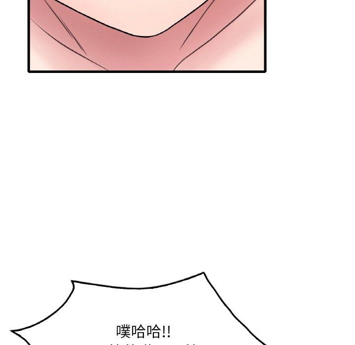 想要拥有她/渴望佔有她 第44話 韩漫图片68