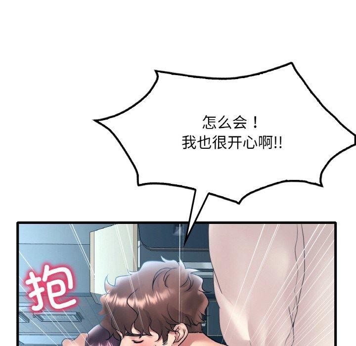 想要拥有她/渴望佔有她 第44話 韩漫图片65