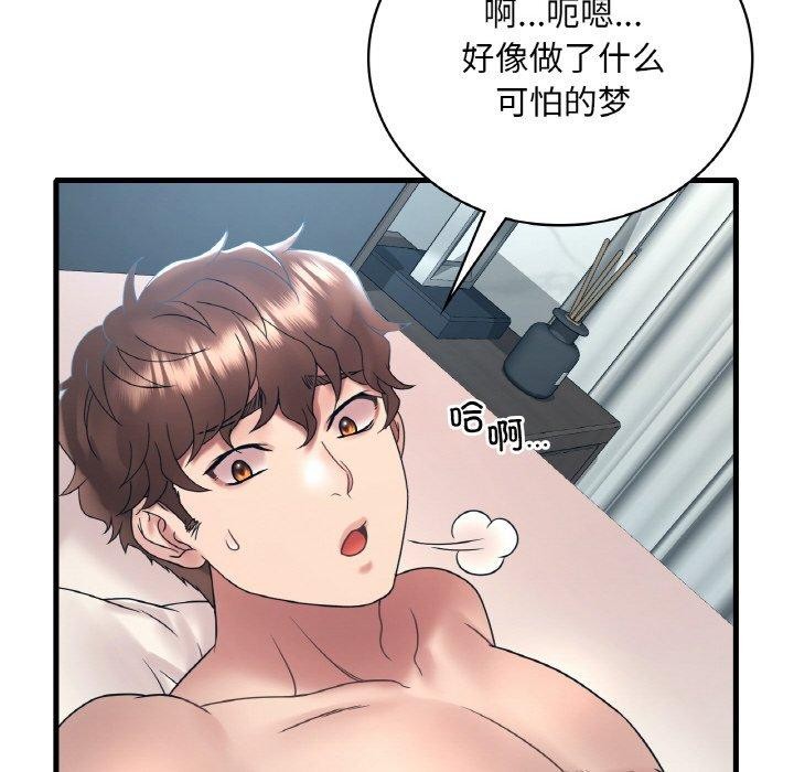 想要拥有她/渴望佔有她 第44話 韩漫图片59