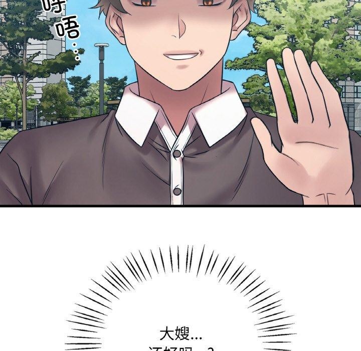 想要拥有她/渴望佔有她 第44話 韩漫图片137