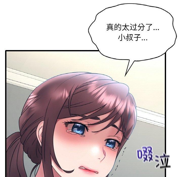 想要拥有她/渴望佔有她 第44話 韩漫图片37
