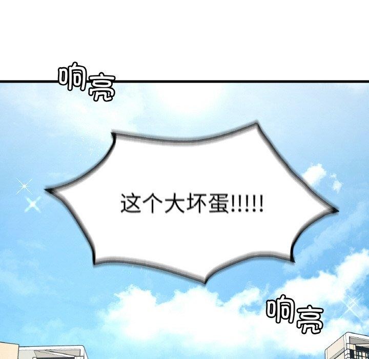 想要拥有她/渴望佔有她 第44話 韩漫图片41