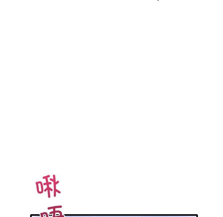 想要拥有她/渴望佔有她 第44話 韩漫图片86