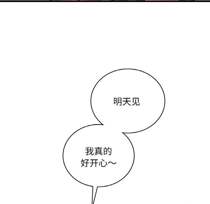 想要拥有她/渴望佔有她 第44話 韩漫图片131