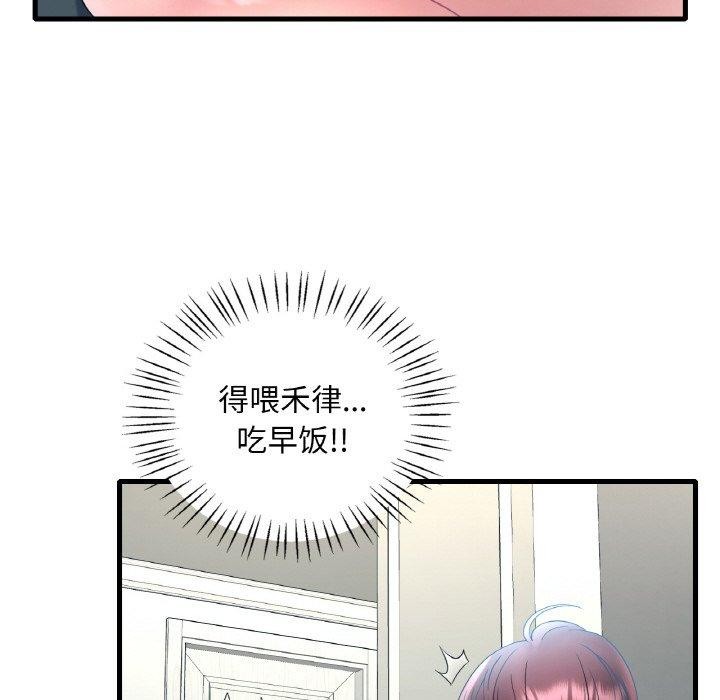 想要拥有她/渴望佔有她 第44話 韩漫图片29