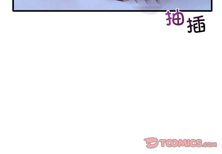 想要拥有她/渴望佔有她 第44話 韩漫图片3