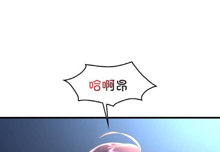 想要拥有她/渴望佔有她 第44話 韩漫图片4