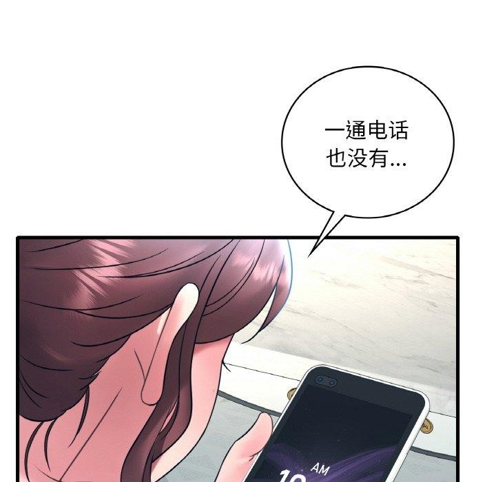 想要拥有她/渴望佔有她 第44話 韩漫图片35