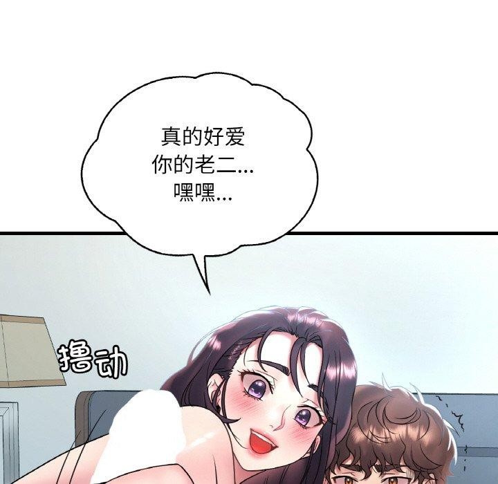 想要拥有她/渴望佔有她 第44話 韩漫图片82