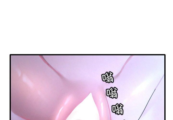 想要拥有她/渴望佔有她 第44話 韩漫图片1