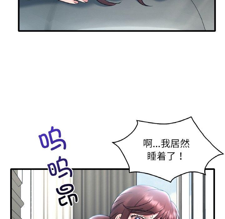 想要拥有她/渴望佔有她 第44話 韩漫图片27