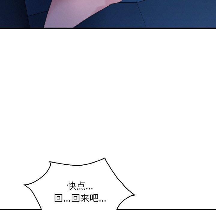 想要拥有她/渴望佔有她 第44話 韩漫图片15