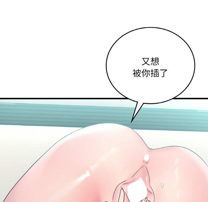 想要拥有她/渴望佔有她 第44話 韩漫图片107
