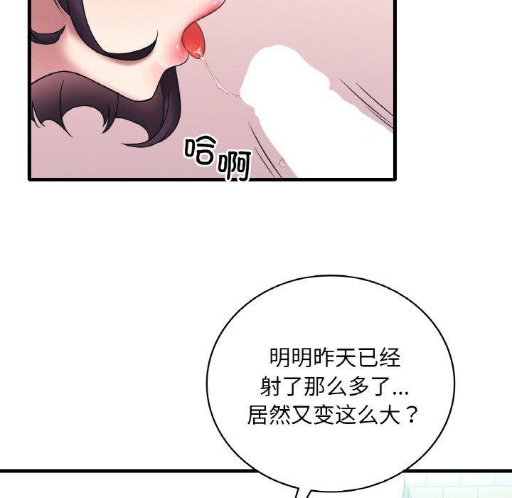 想要拥有她/渴望佔有她 第44話 韩漫图片99