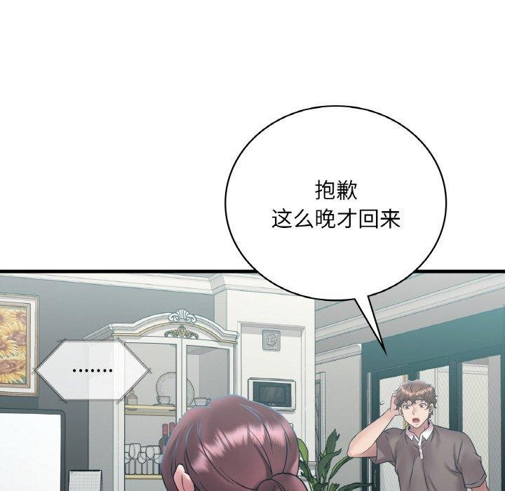 想要拥有她/渴望佔有她 第44話 韩漫图片146