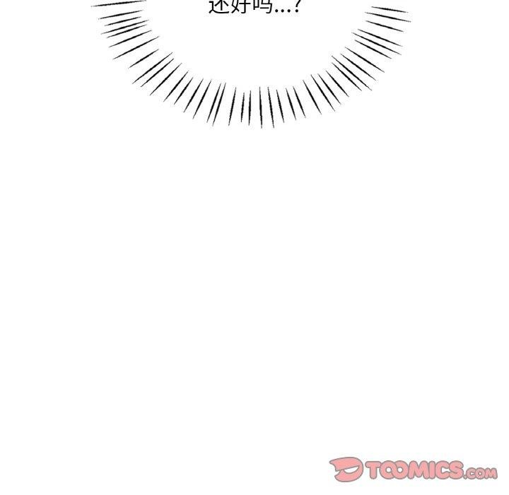 想要拥有她/渴望佔有她 第44話 韩漫图片138