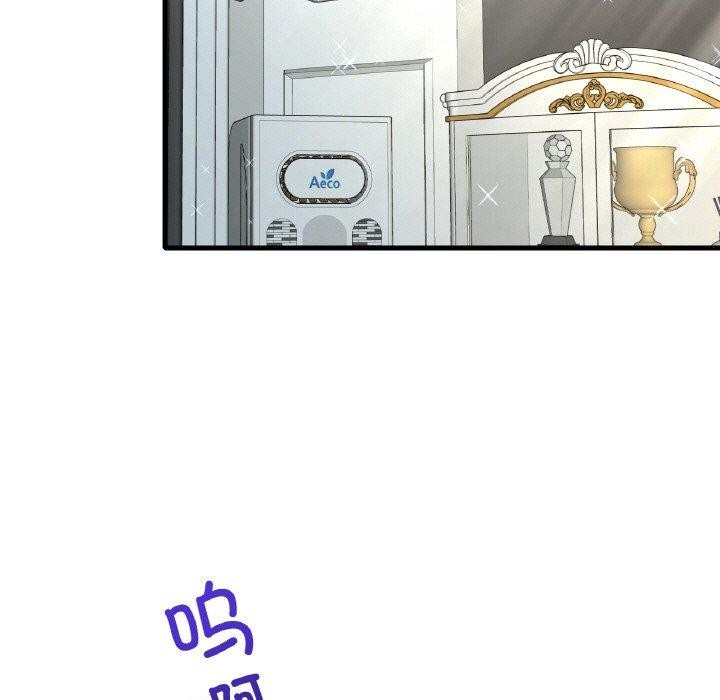 想要拥有她/渴望佔有她 第44話 韩漫图片25