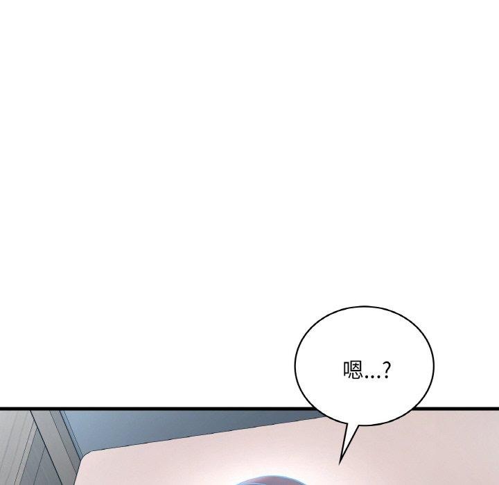 想要拥有她/渴望佔有她 第44話 韩漫图片74