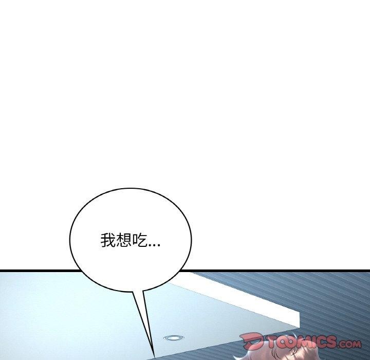 想要拥有她/渴望佔有她 第44話 韩漫图片84