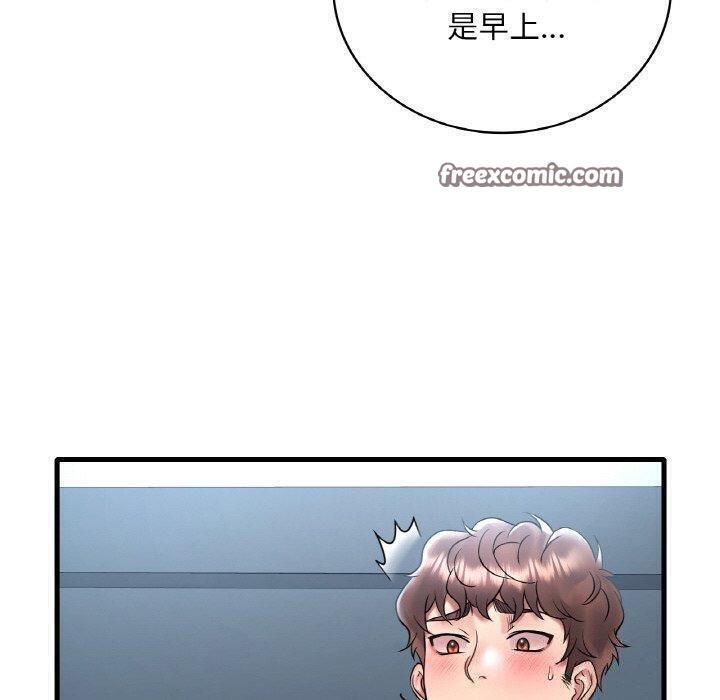 想要拥有她/渴望佔有她 第44話 韩漫图片80