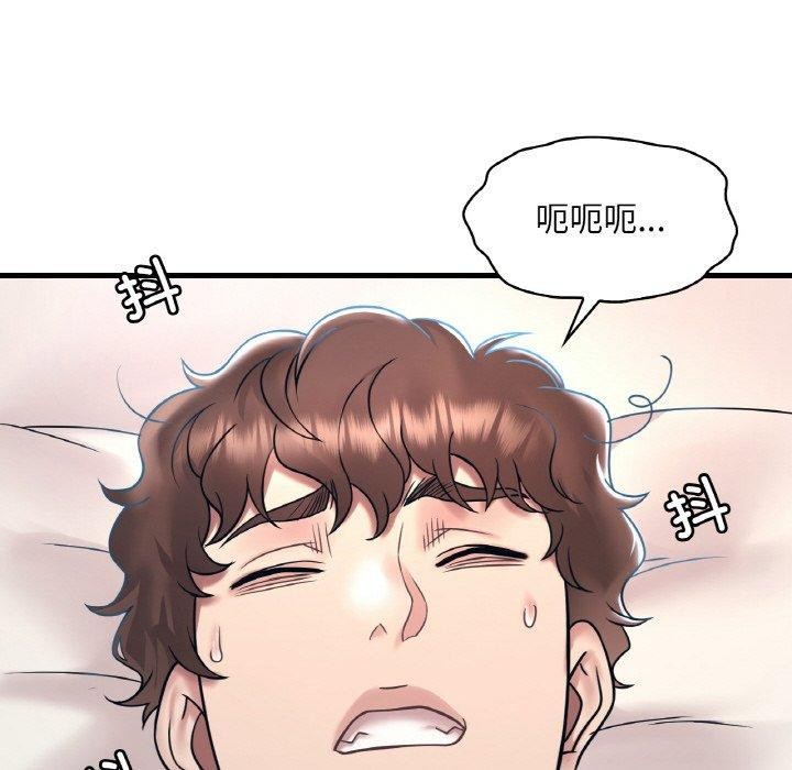 想要拥有她/渴望佔有她 第44話 韩漫图片45