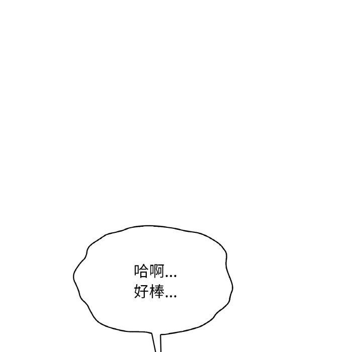 想要拥有她/渴望佔有她 第44話 韩漫图片92