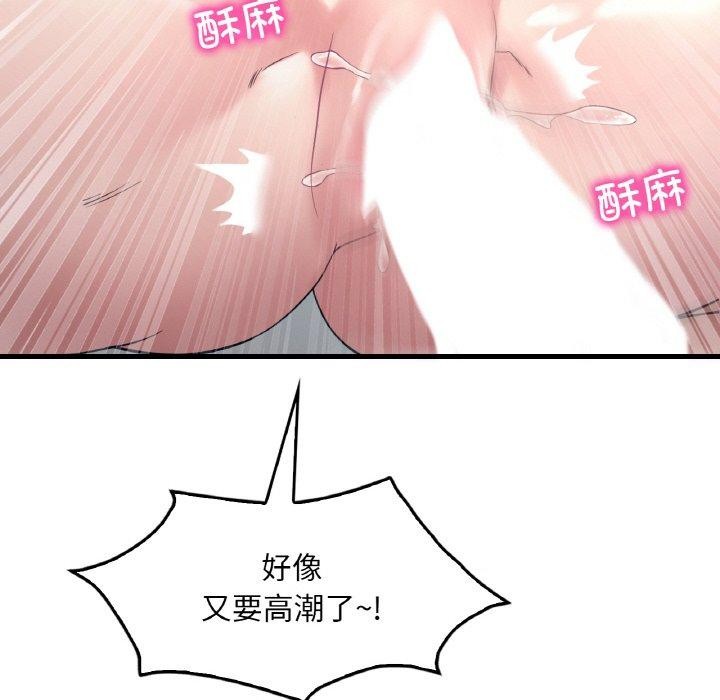 想要拥有她/渴望佔有她 第44話 韩漫图片124