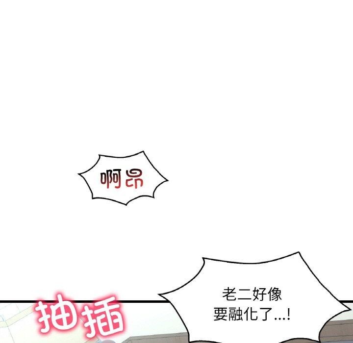 想要拥有她/渴望佔有她 第44話 韩漫图片119
