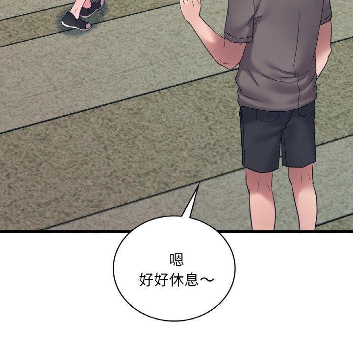 想要拥有她/渴望佔有她 第44話 韩漫图片135